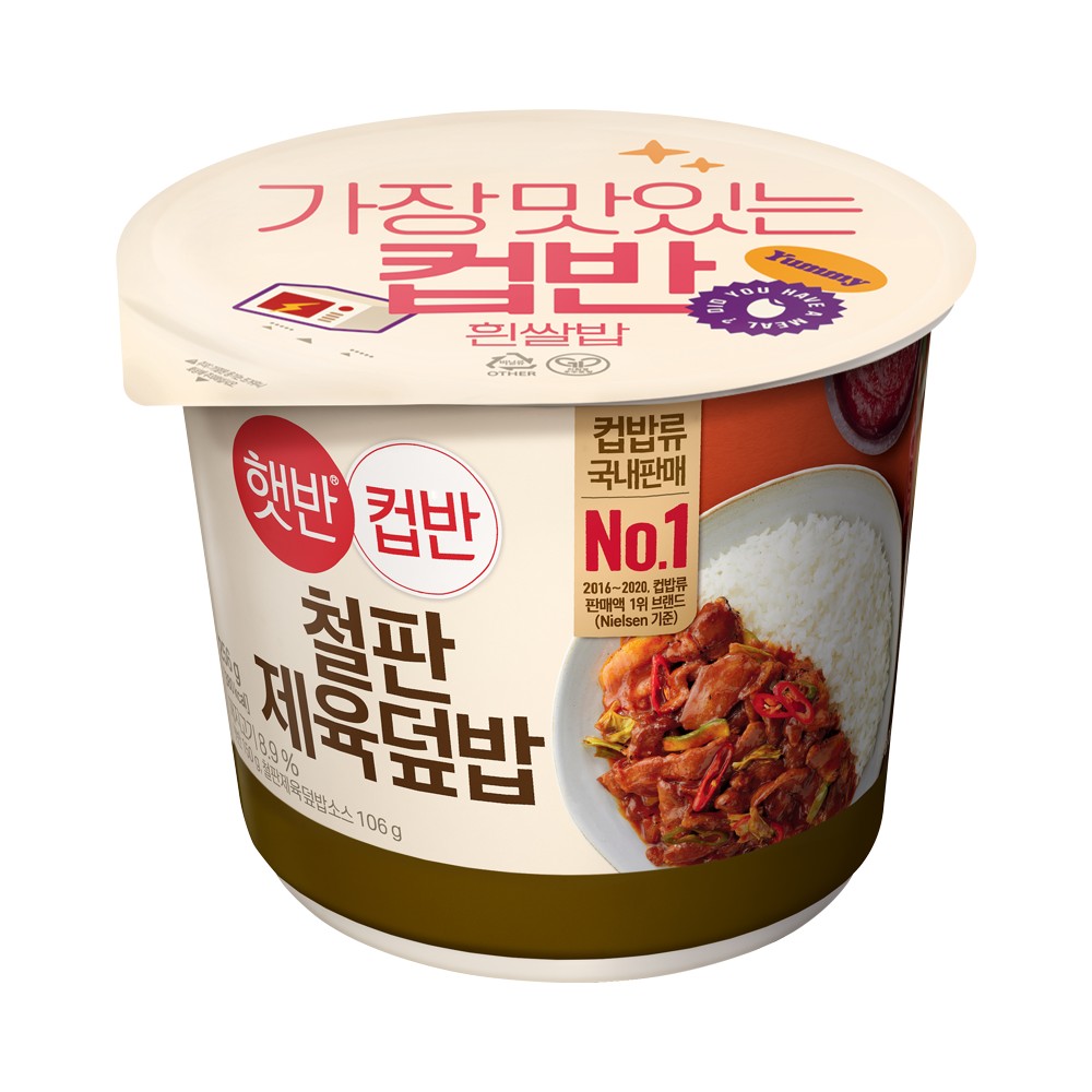 CJ)컵반철판제육덮밥