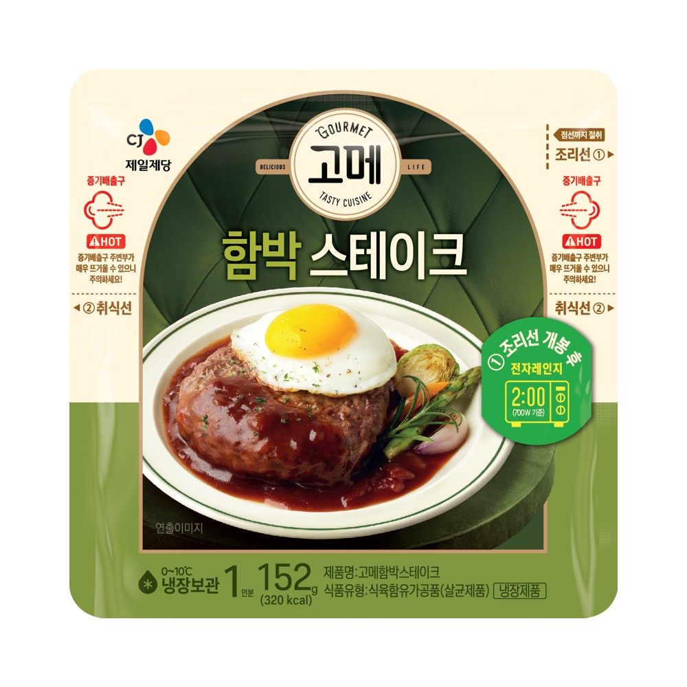 CJ)고메함박152g