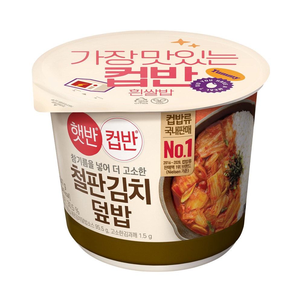 CJ)컵반철판김치덮밥