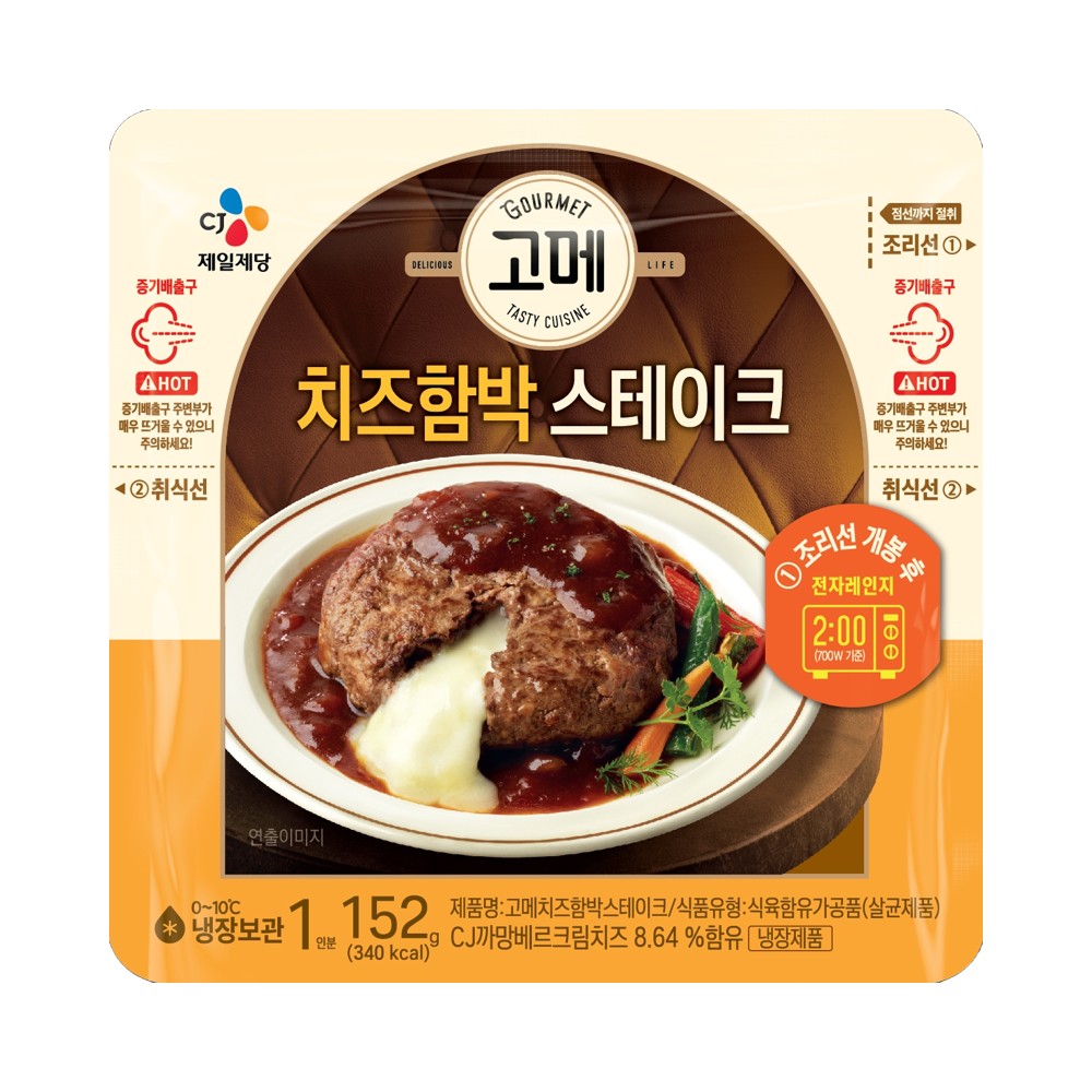 CJ)고메치즈함박152g