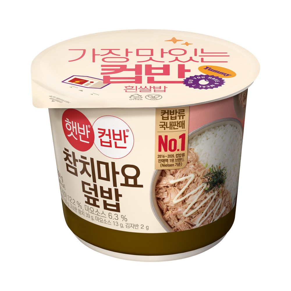 CJ)컵반참치마요덮밥