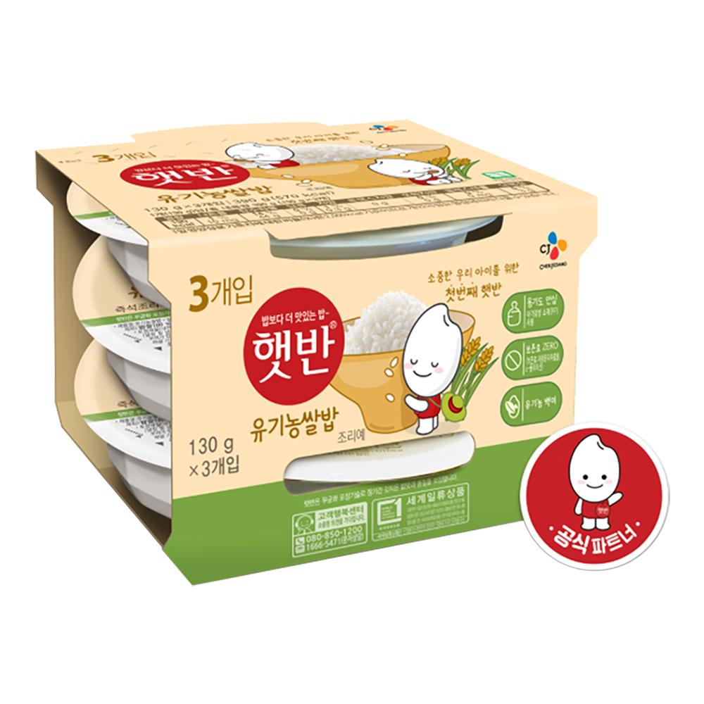 CJ)유기농쌀밥130G*3입