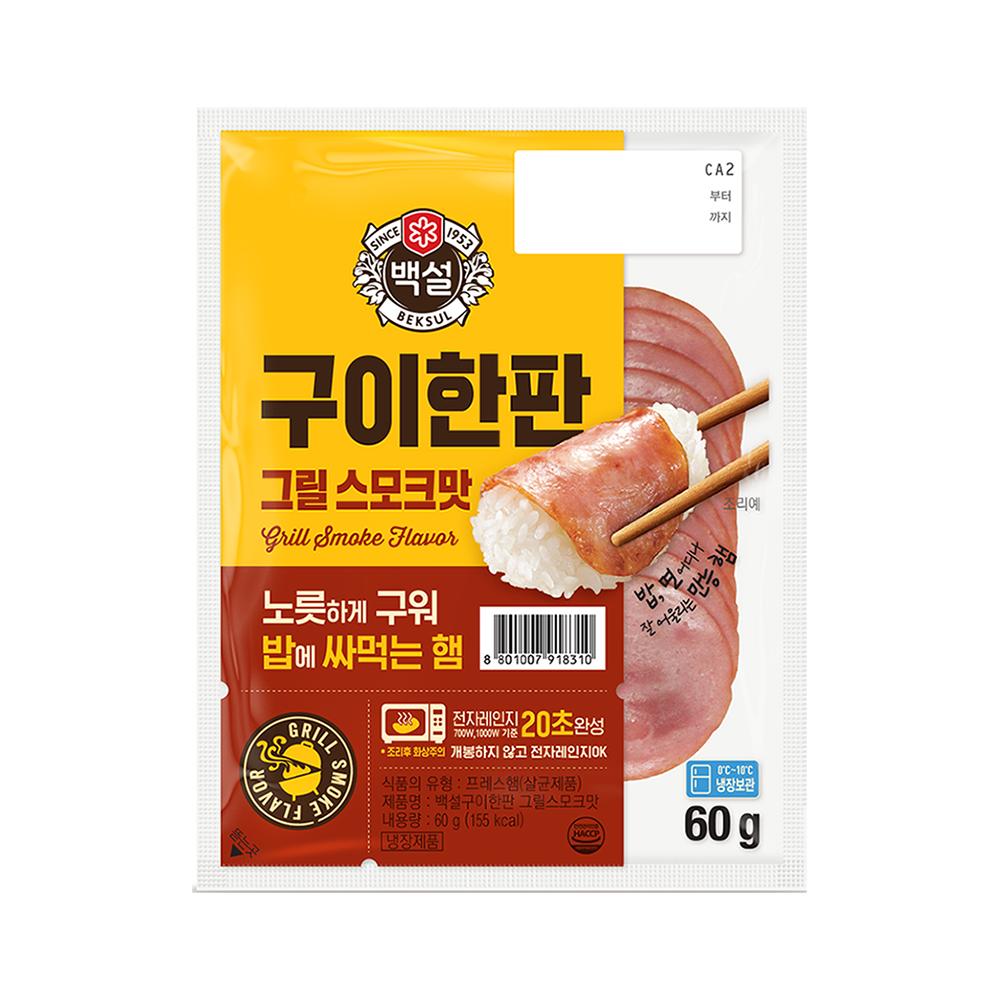 CJ)구이한판그릴스모크60g
