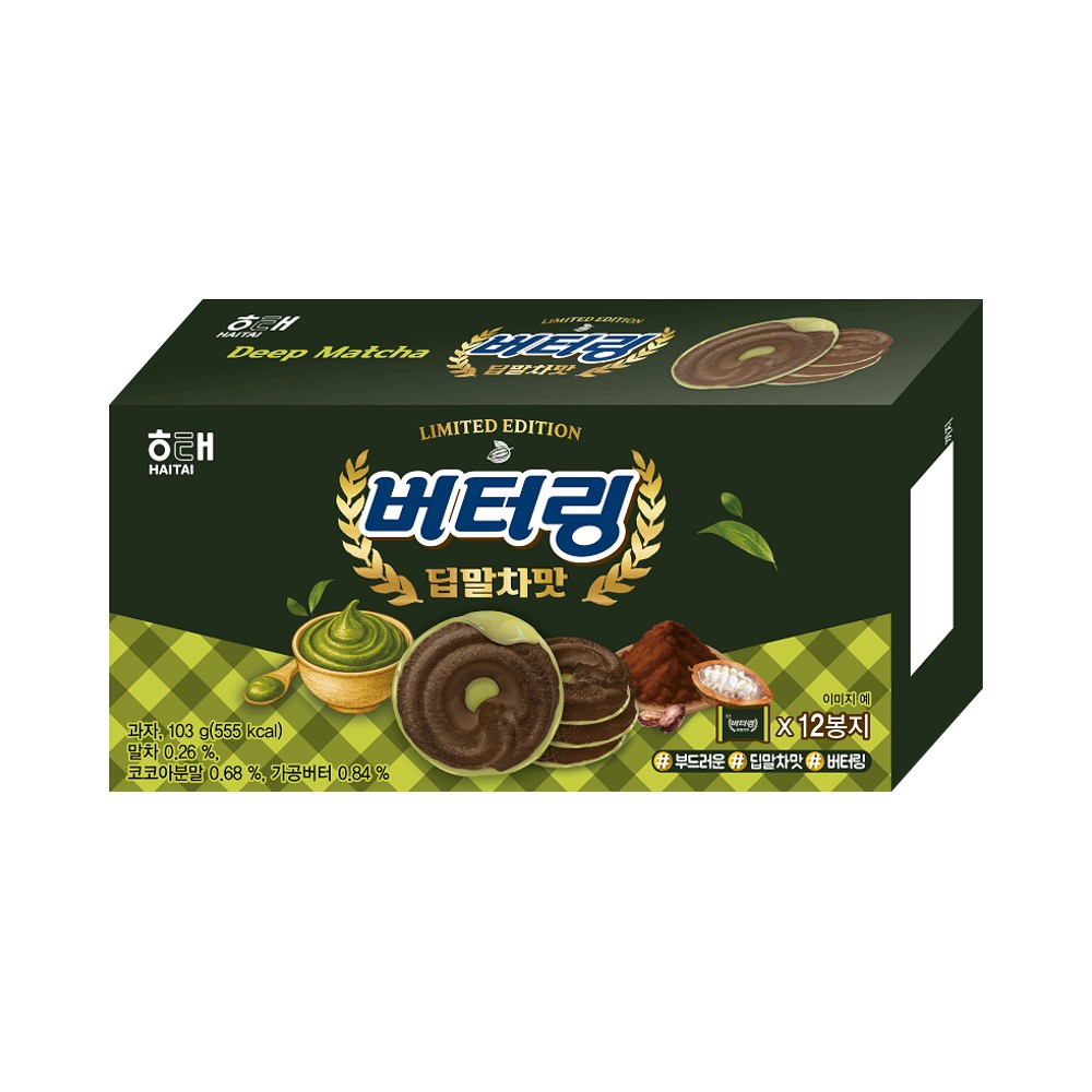 해태)버터링딥말차