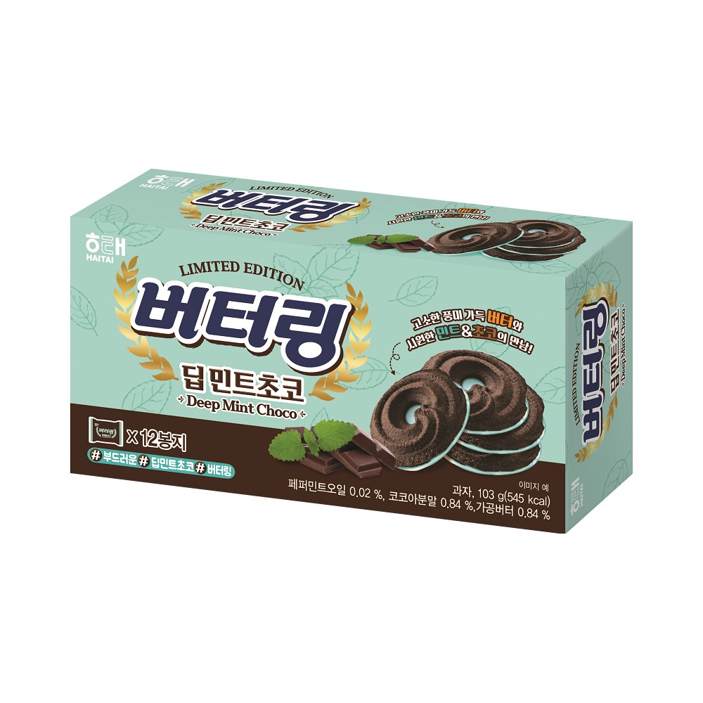 해태)버터링딥민트초코