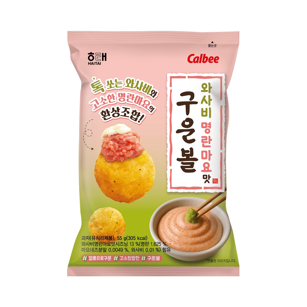 해태)구운와사비명란마요