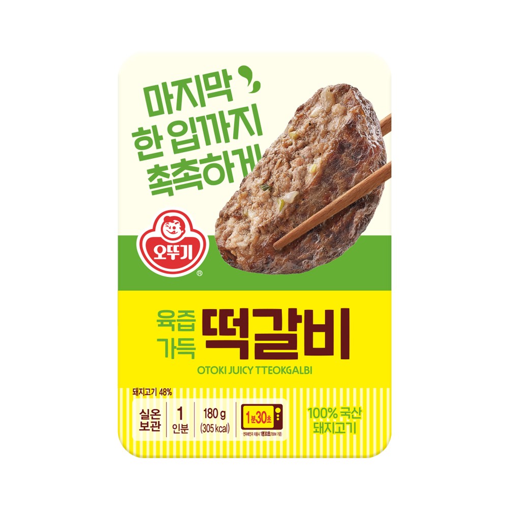 오뚜기)육즙가득떡갈비
