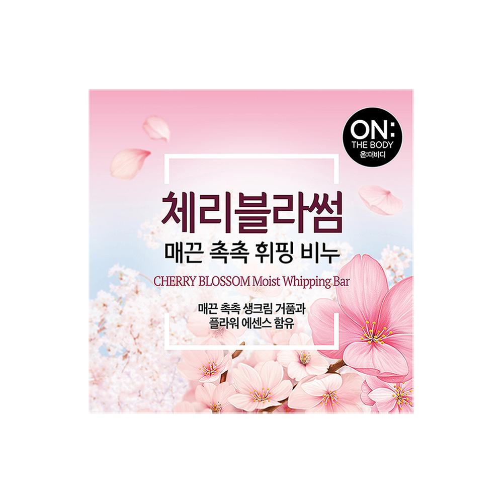 온더)체리블라썸비누