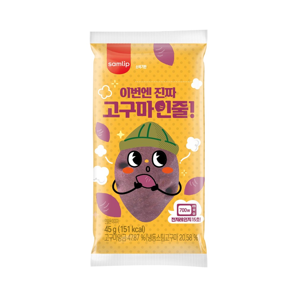 삼립)고구마인줄