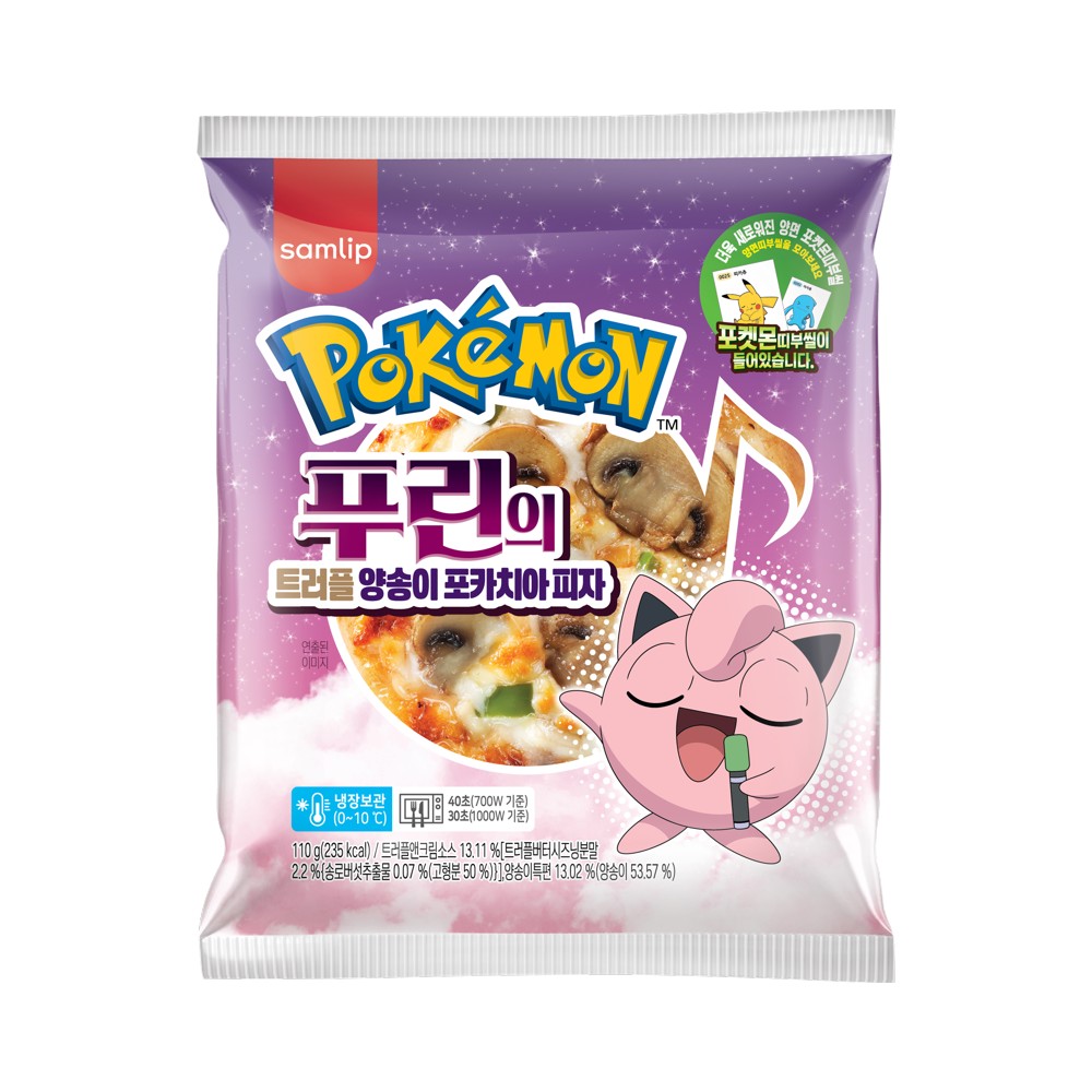 삼립)포켓몬트러플피자
