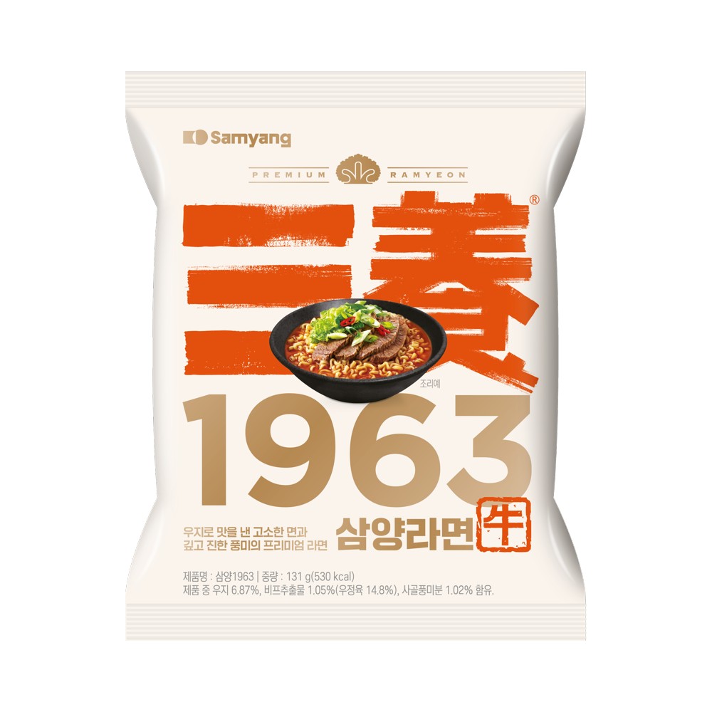 삼양)삼양1963