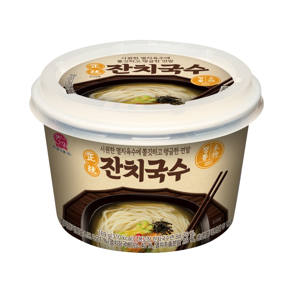 한일)정통잔치국수