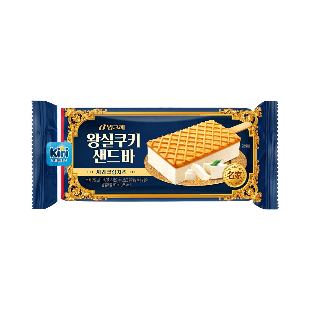 빙그레)왕실샌드바끼리