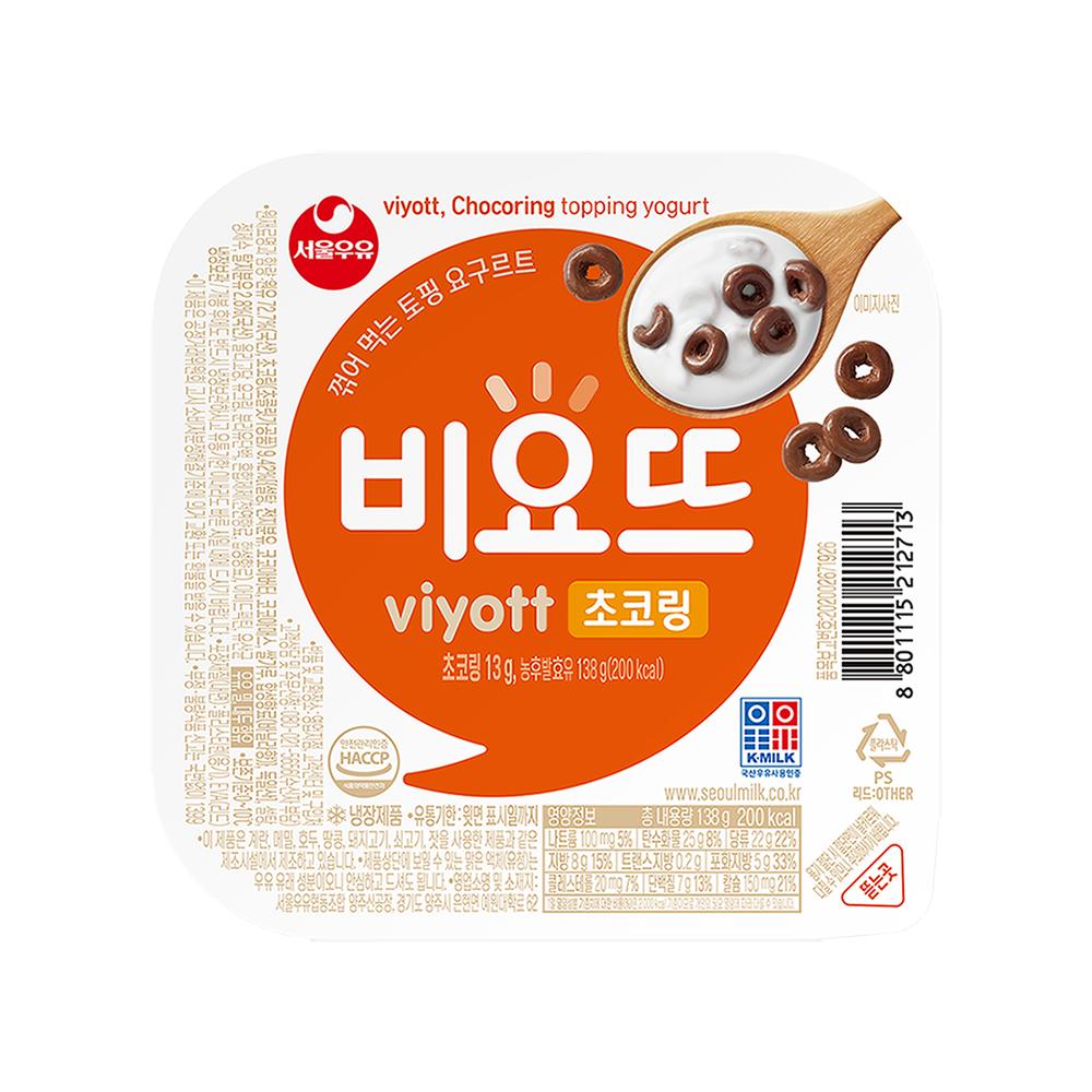 서울)비요뜨초코링