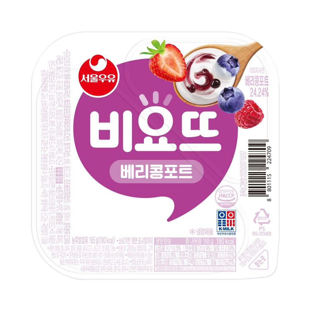 서울)비요뜨베리콩포트