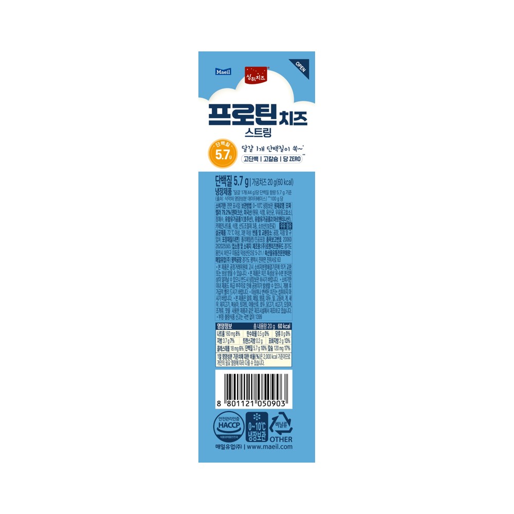 매일)프로틴스트링치즈20g