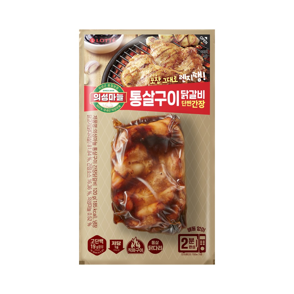 롯데)통살구이닭갈비간장