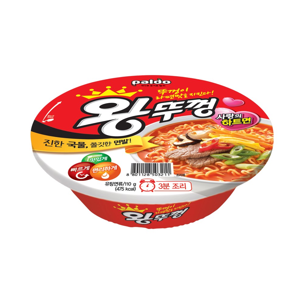 팔도)왕뚜껑왕컵