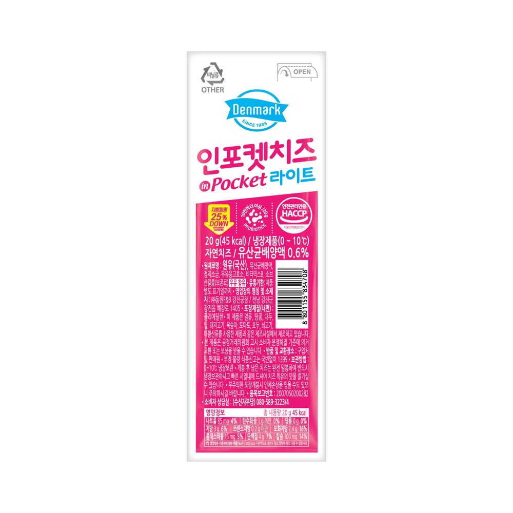동원)덴마크라이트스트링
