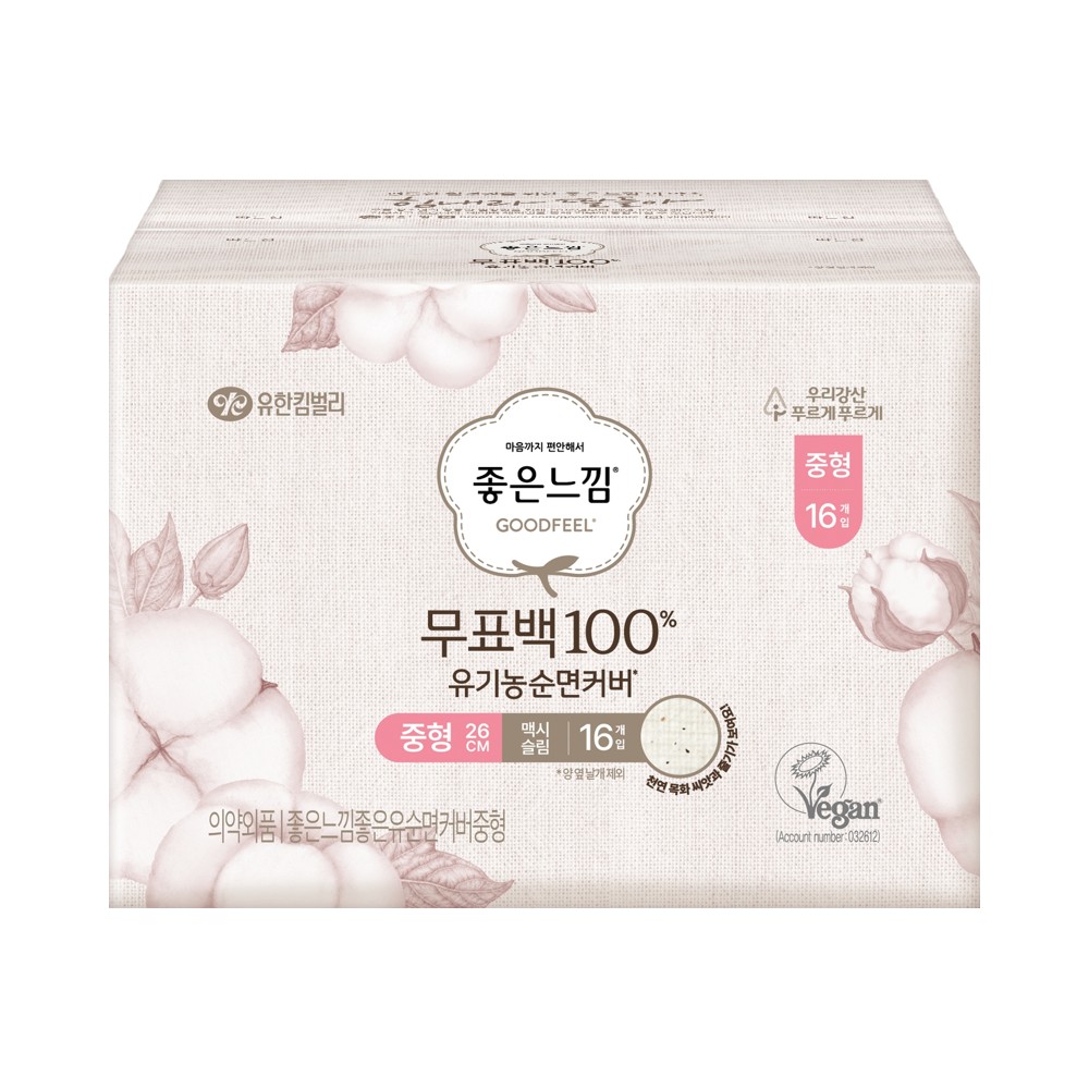좋은)무표백유기농중형16P