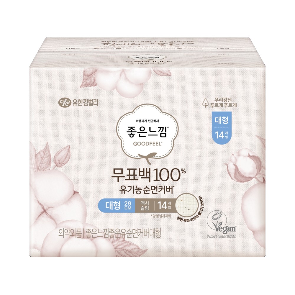 좋은)무표백유기농대형14P