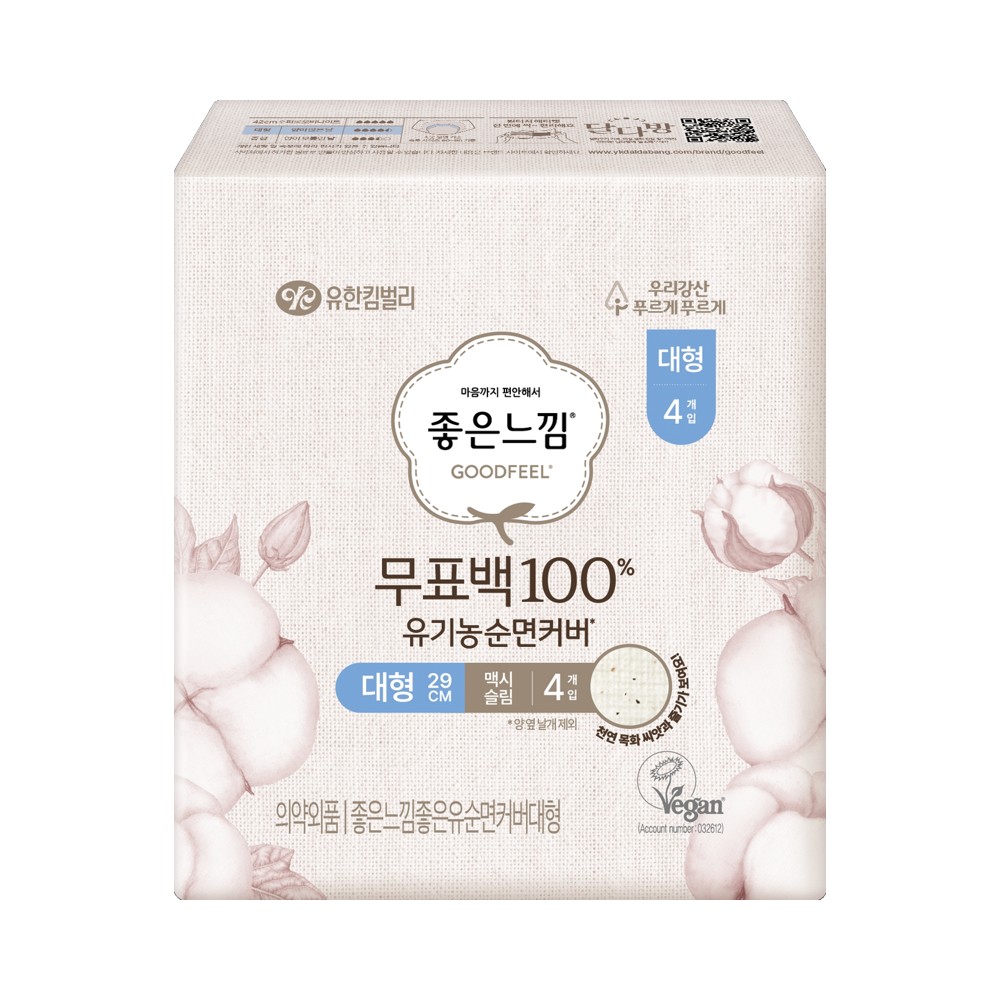 좋은)무표백유기농대형4P