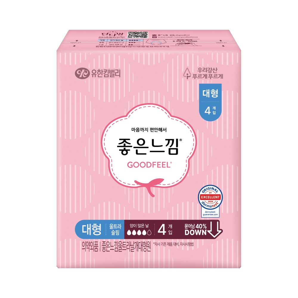 좋은)울날대4P