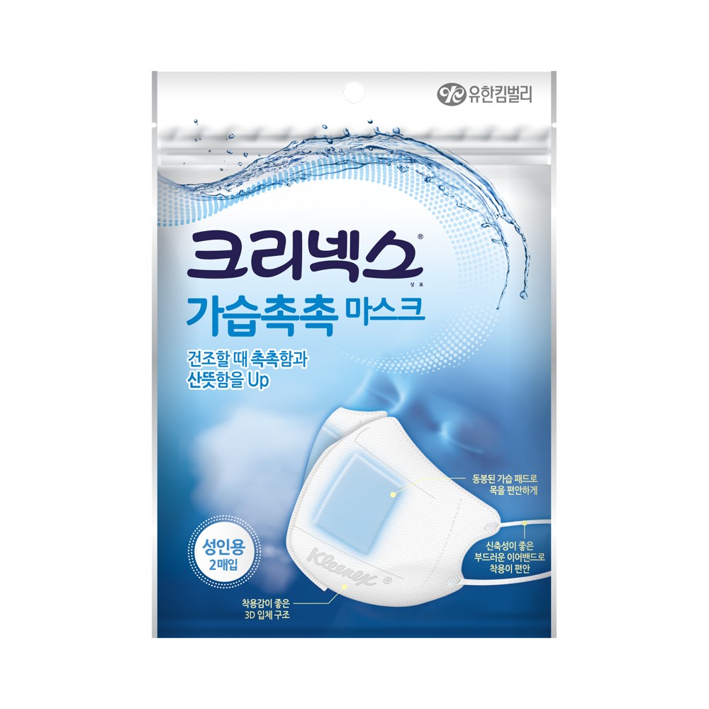 크리 가습촉촉마스크2P