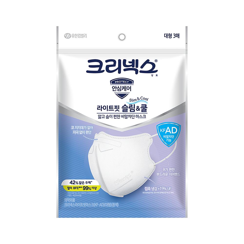 크리)쿨비말흰색대형3P