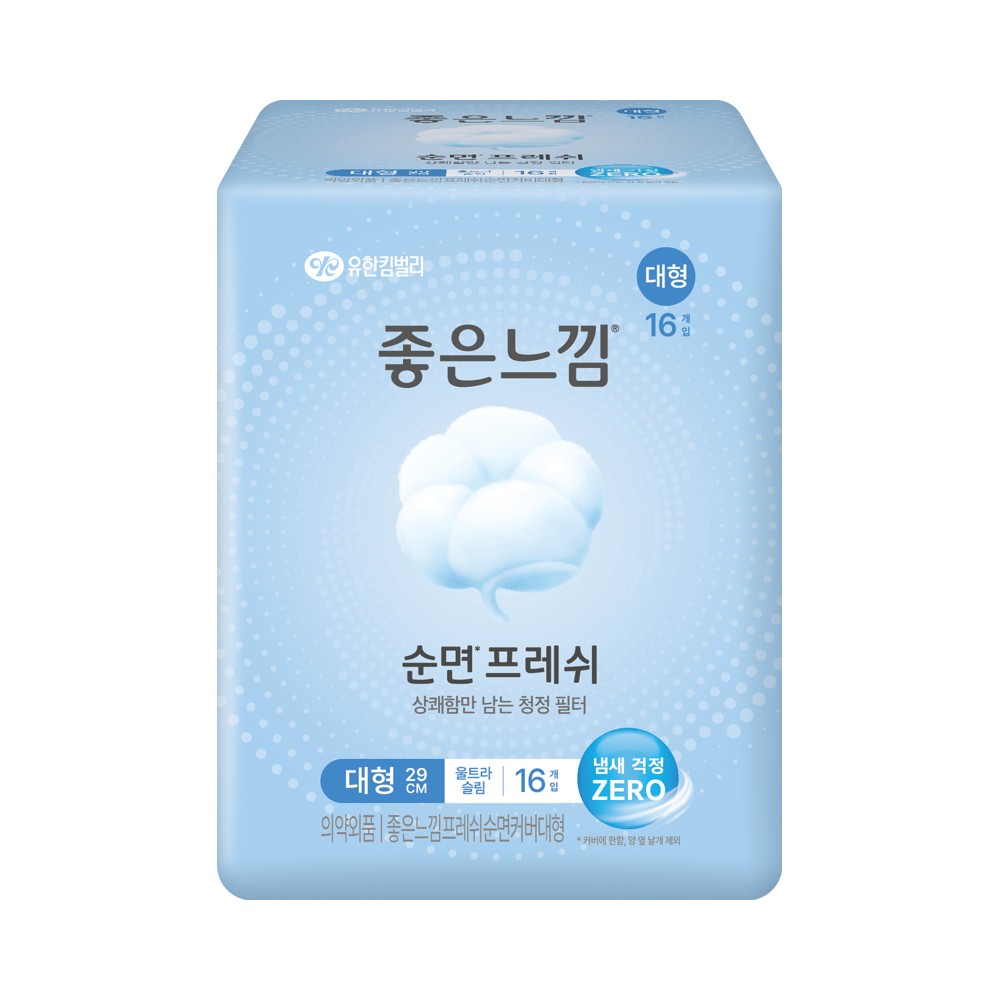 좋은)순면대16P