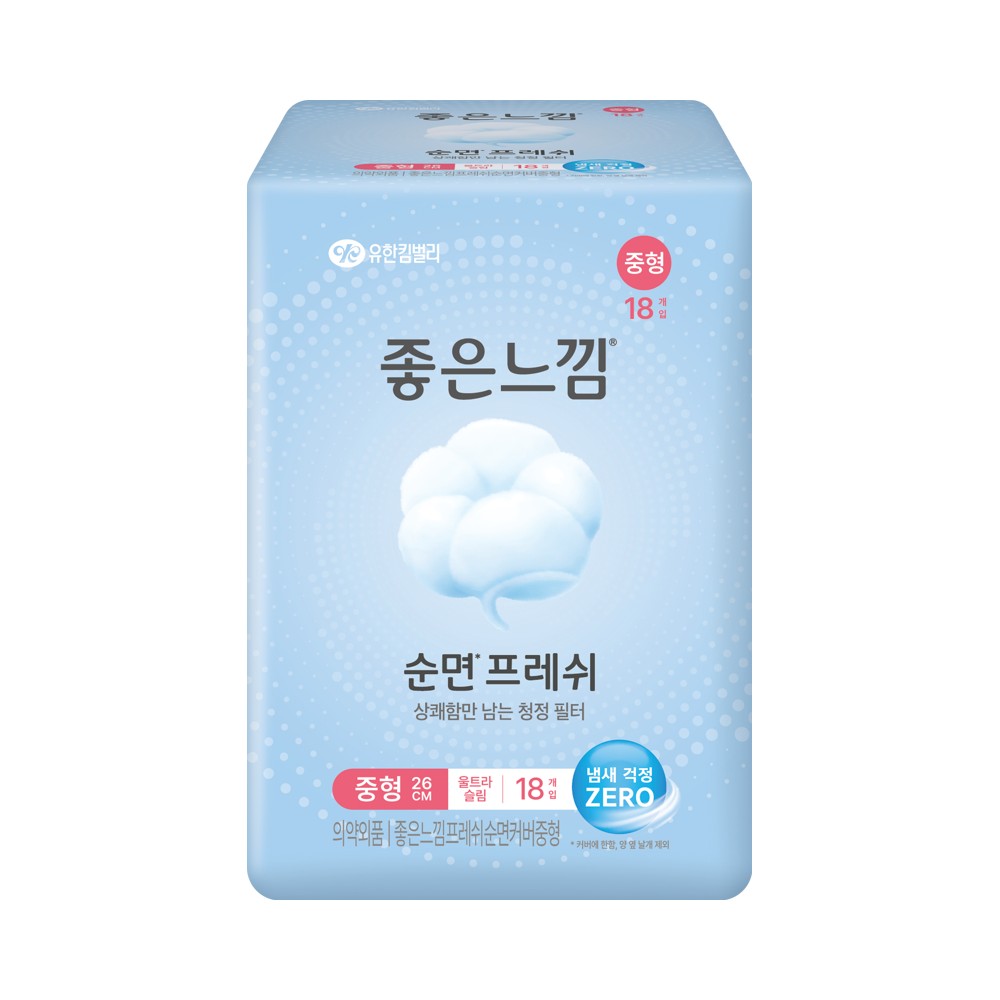 좋은)순면중18P