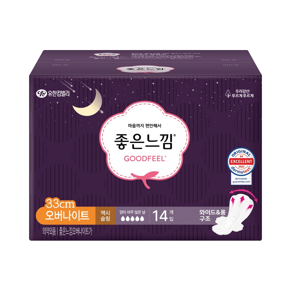 좋은)울날오버나이트14P