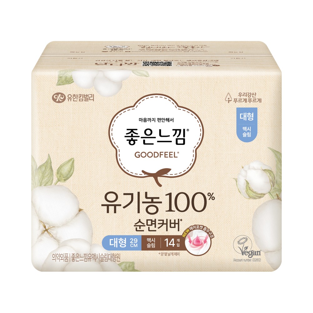 좋은)유기농순면슬날대14P