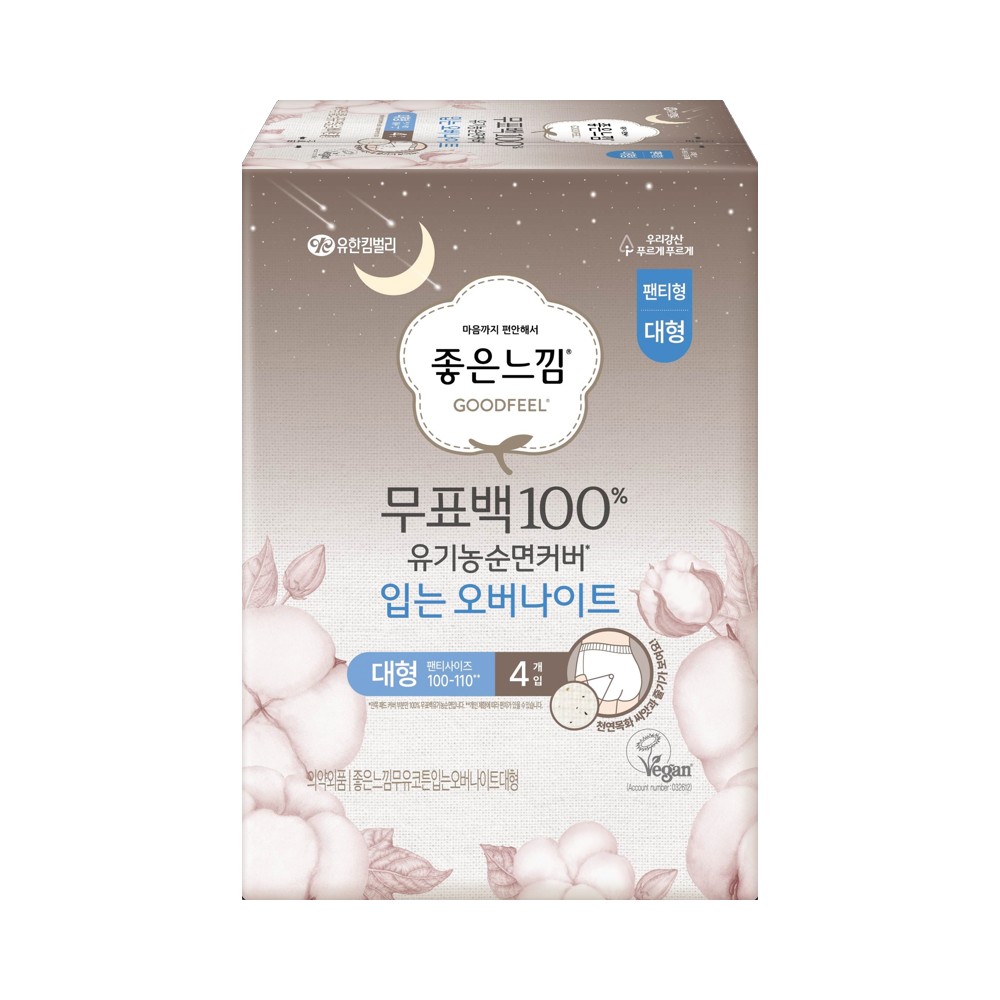 좋은)무표백입는오버L4P
