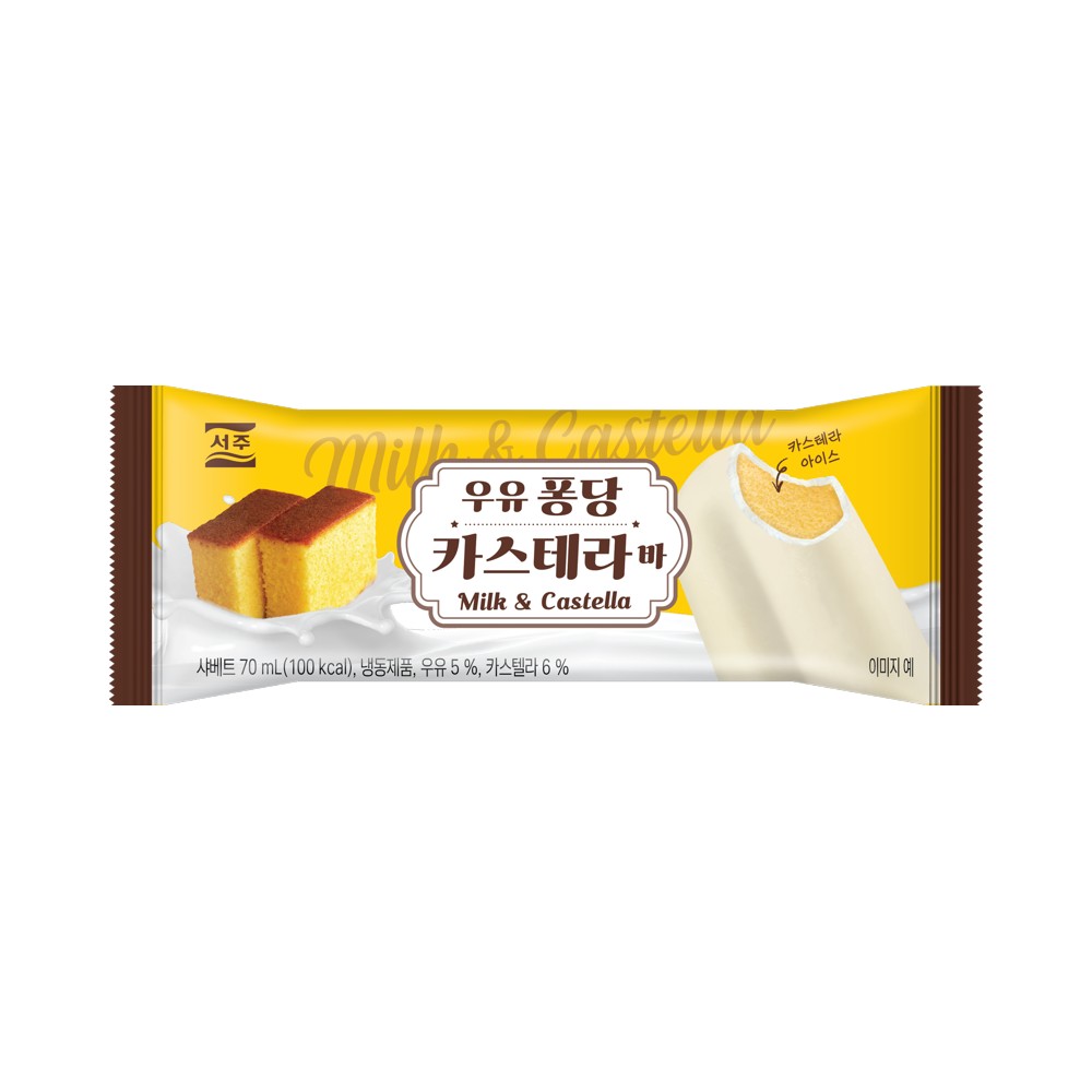 서주)우유퐁당카스테라바