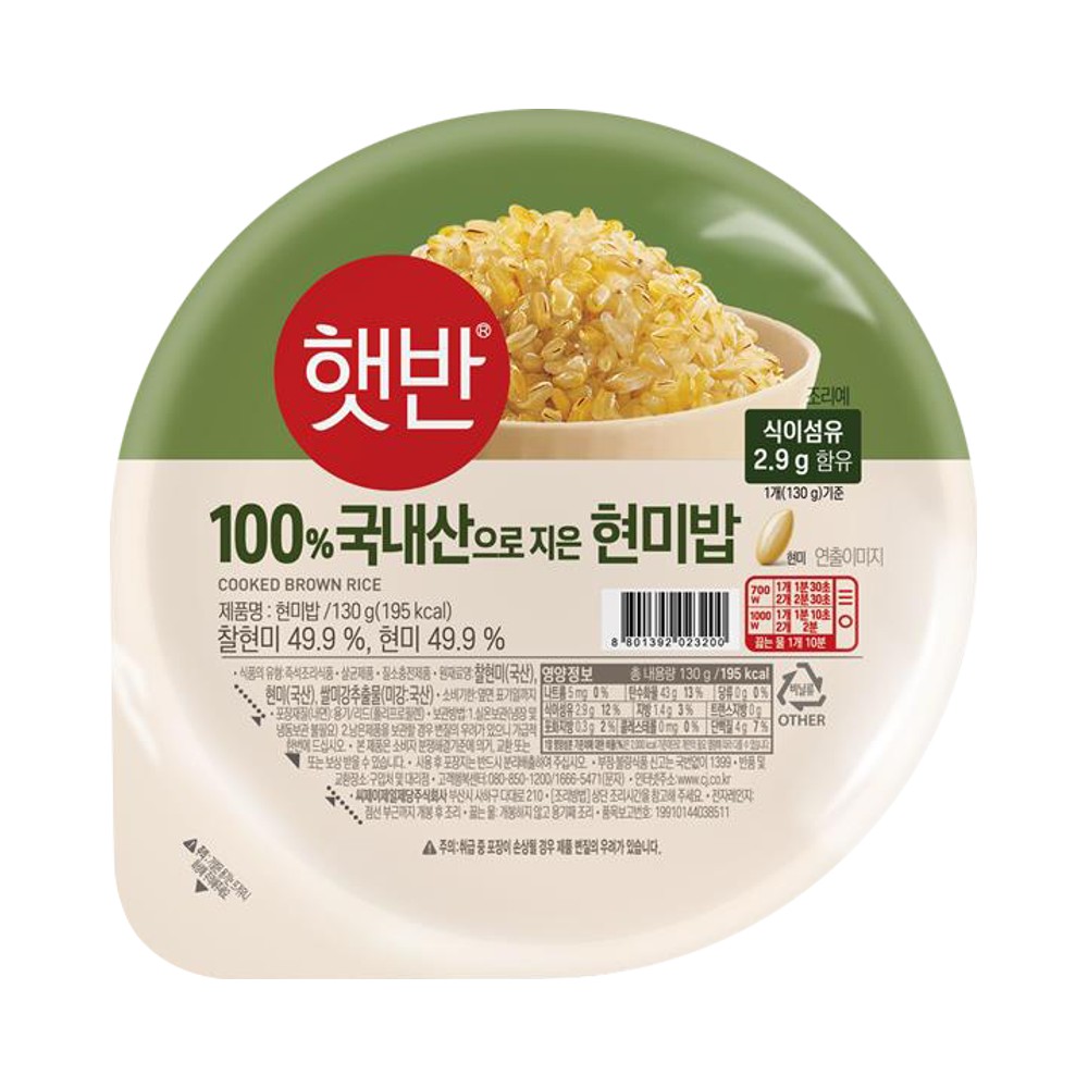 CJ)100%현미밥130g
