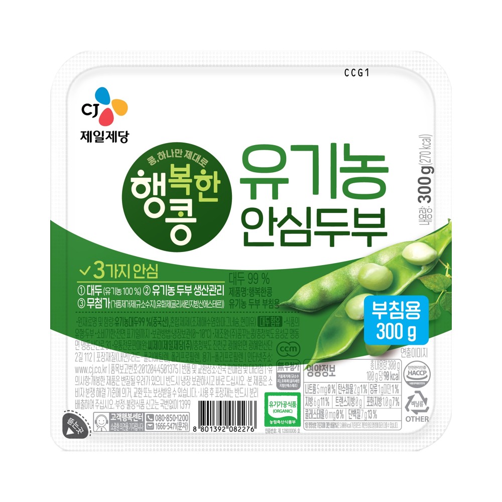 CJ)유기농부침두부300g