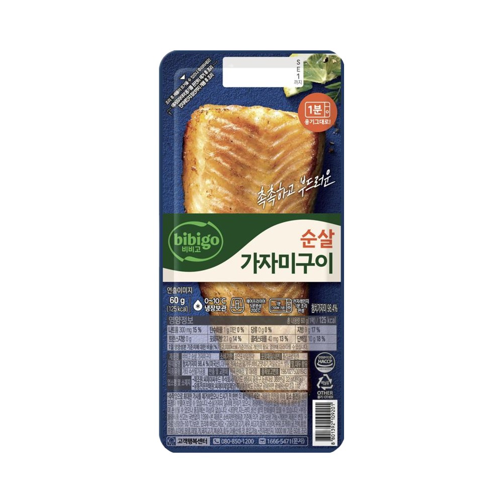CJ)비비고순살가자미구이