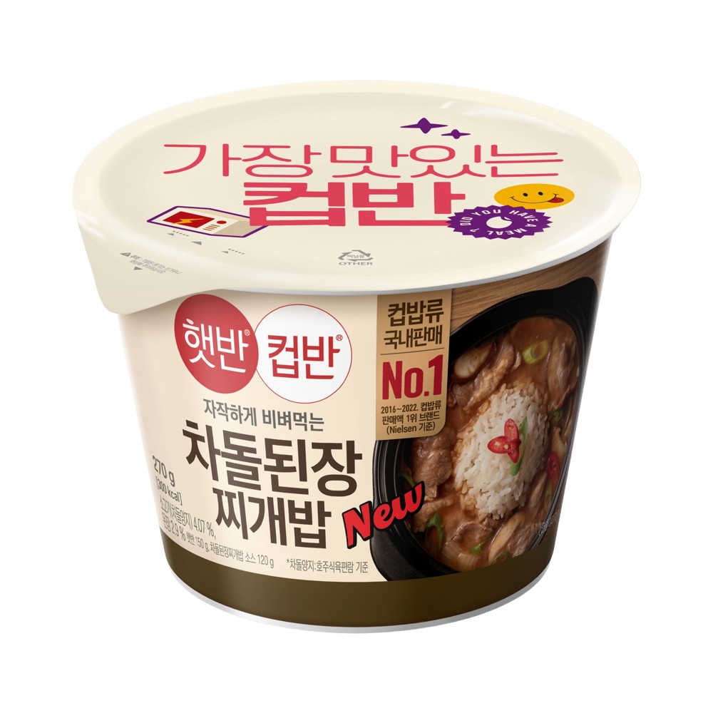 CJ)컵반차돌된장찌개밥