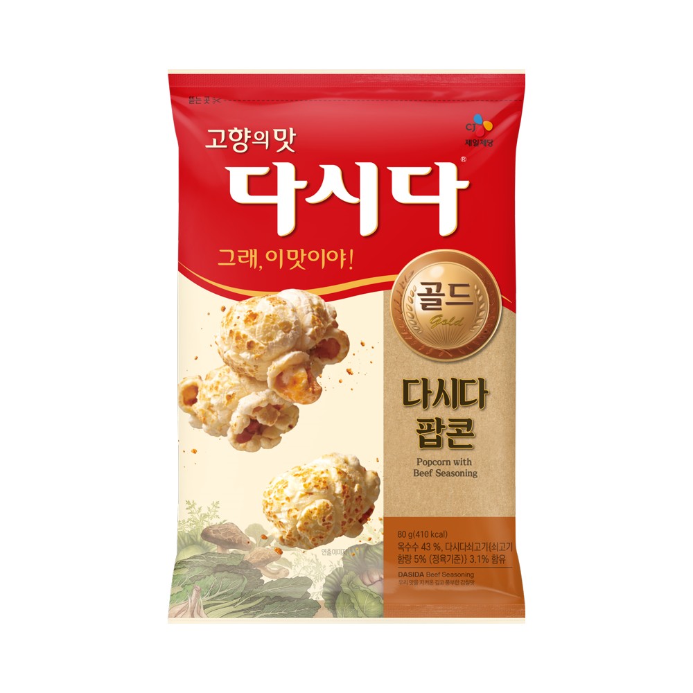 CJ)다시다팝콘