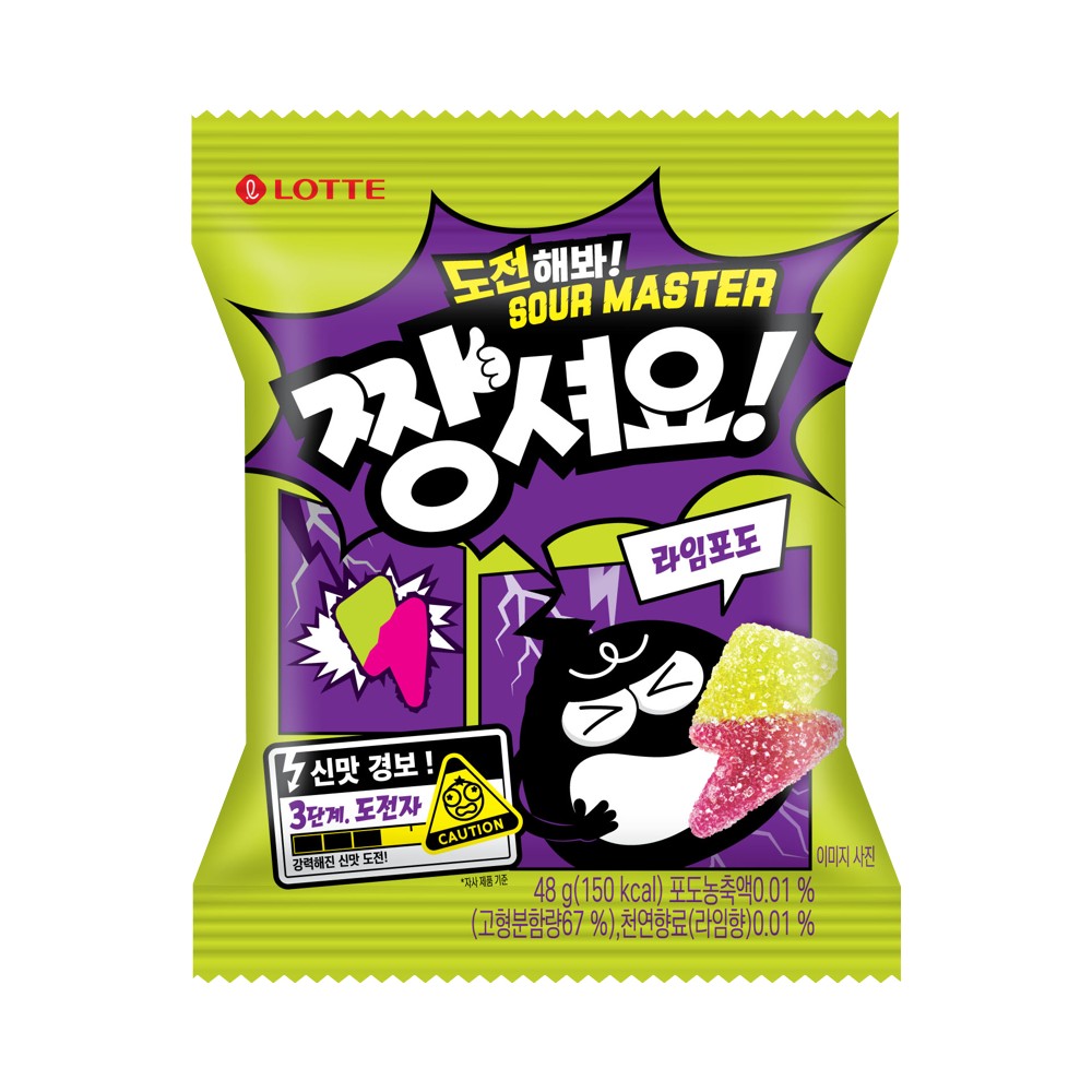 롯데)짱셔요라임포도맛