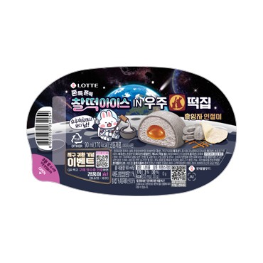 롯데)찰떡흑임자인절미