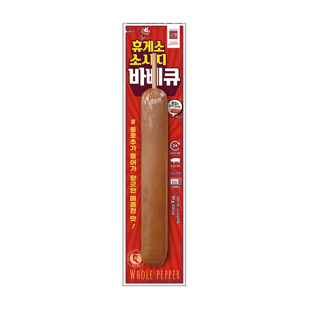 오뗄)휴게소소시지바베큐
