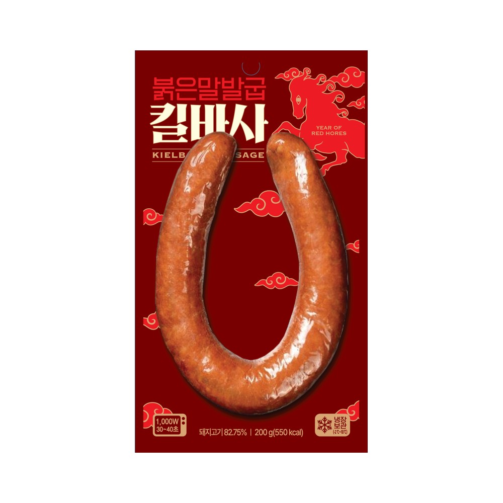 오뗄)붉은말발굽킬바사