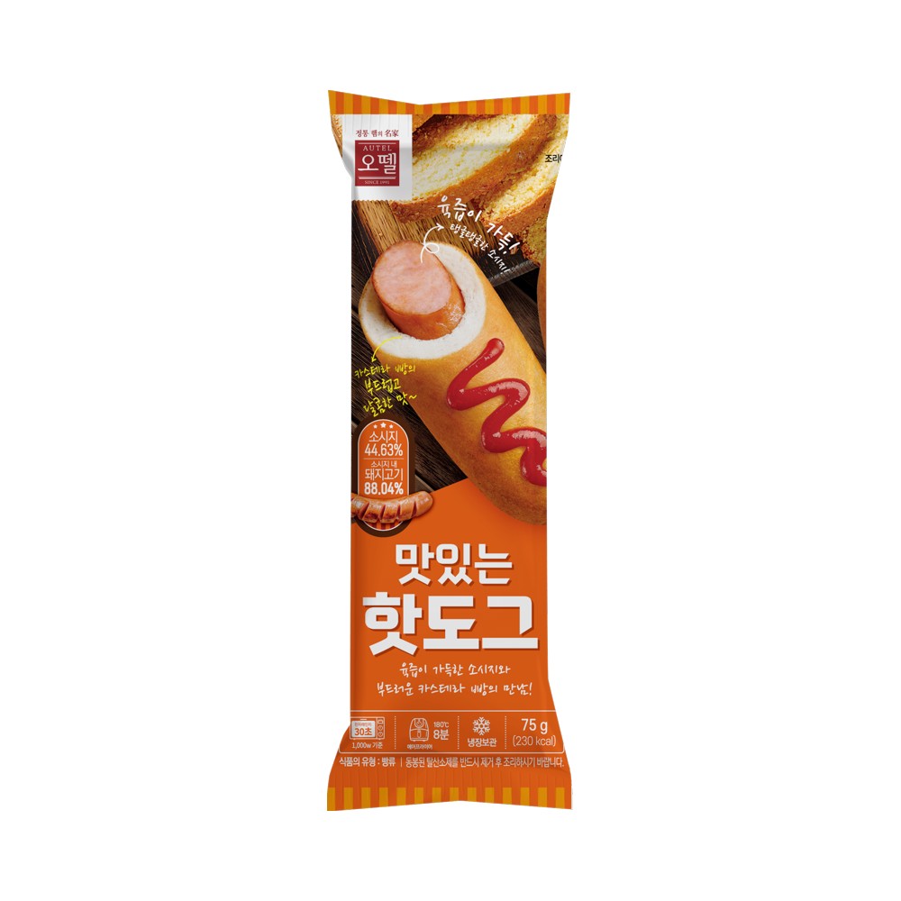 오뗄)맛있는핫도그