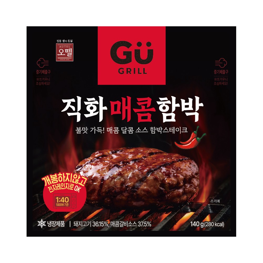 오뗄)직화매콤함박140g