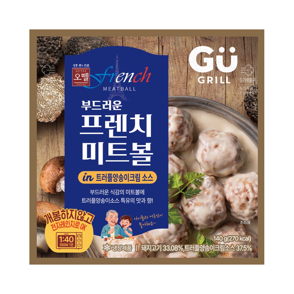 오뗄)프렌치미트볼트러플