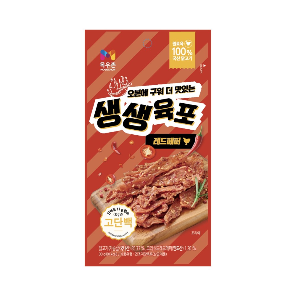 목우촌)닭가슴살레드페퍼