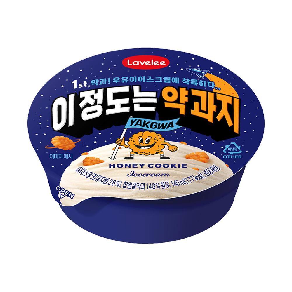라벨리)이정도는약과지컵