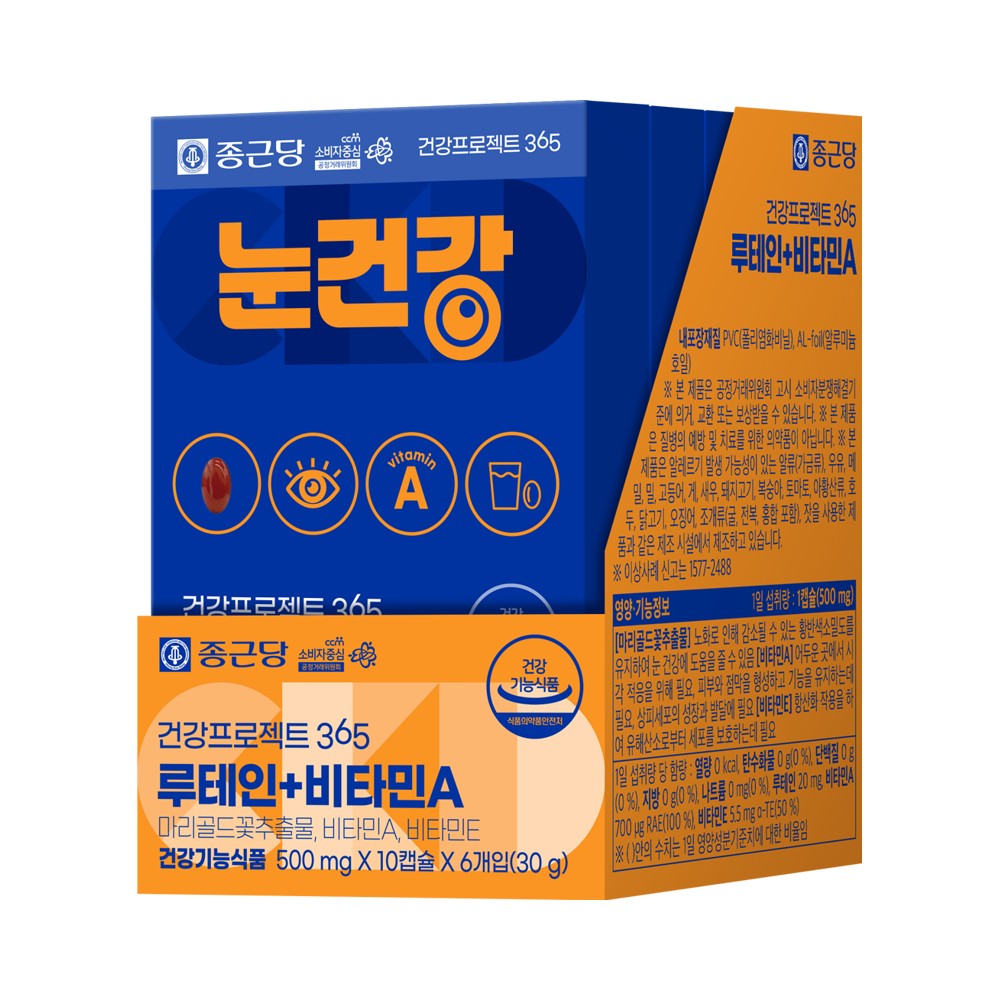종근당)눈건강6입
